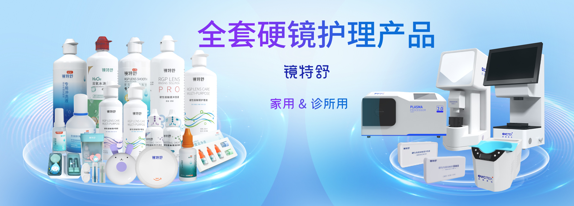 全套硬镜照顾护士产品